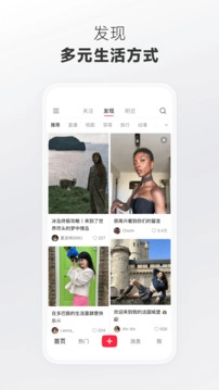 小红书app下载安装免费正版(2)