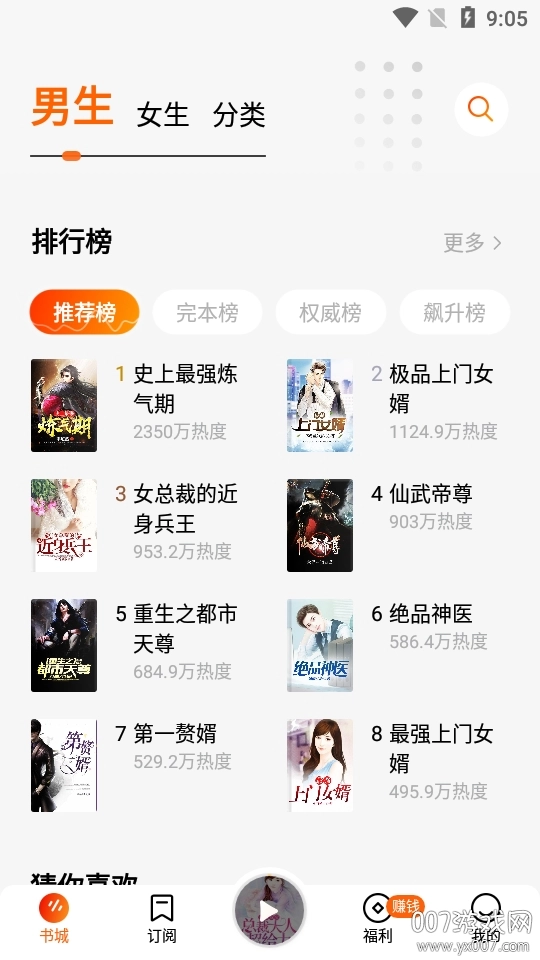 番茄畅听免费版(3)