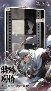 光与夜之恋官网版正版图3