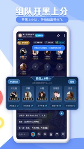 tt语音开黑版(1)