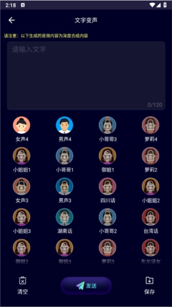 变声器(1)