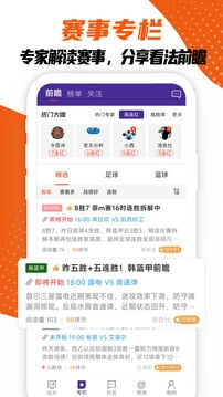 捷报比分即时足球比分手机版(1)