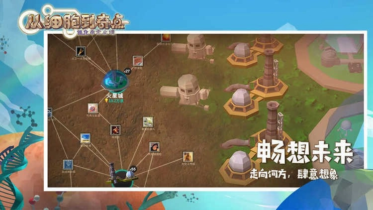 从细胞到奇点官方版正版图1
