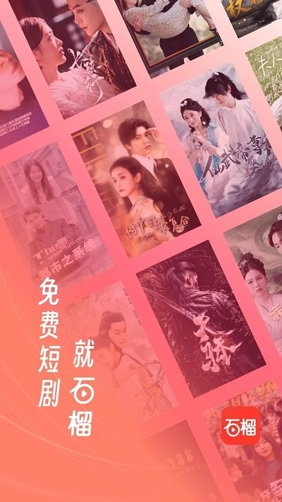 石榴视频最新版(1)