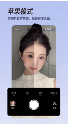 美颜相机(1)