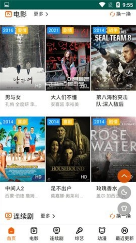 白狐影院图1