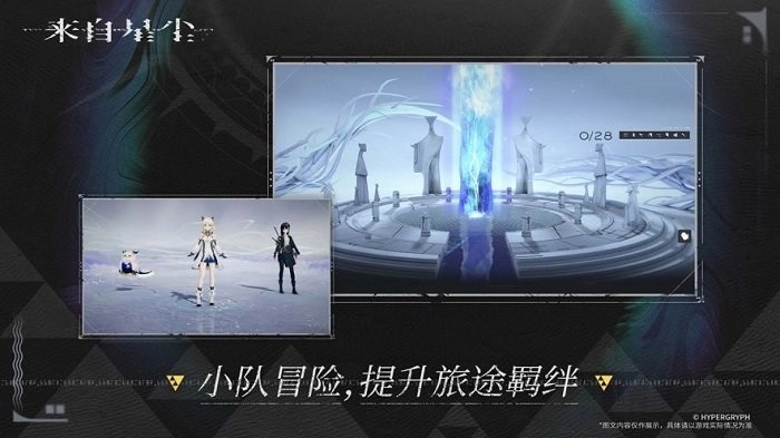 来自星尘官网版(1)