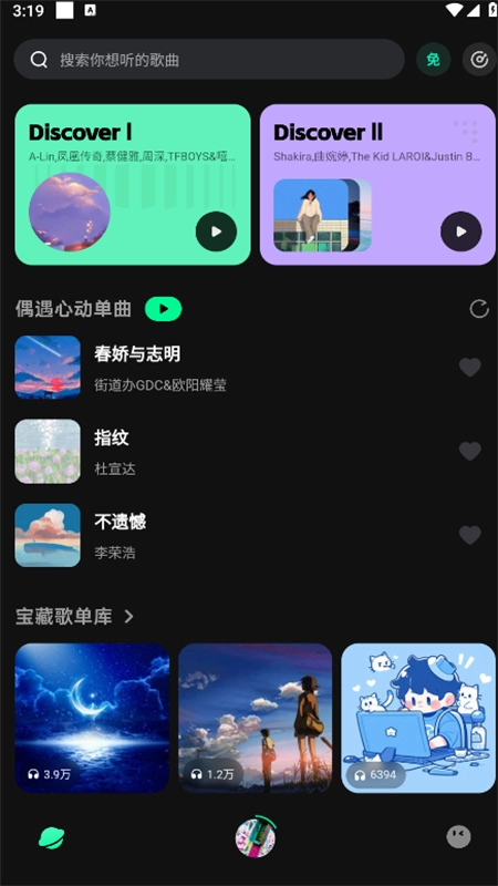 波点音乐app正版(2)