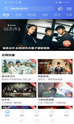 追风视频app最新版(3)