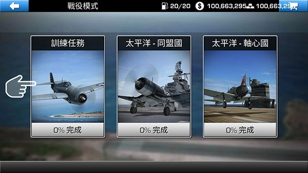 钢铁之翼无限金币版(1)