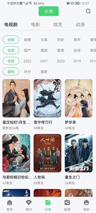 星星影视官方正版(2)
