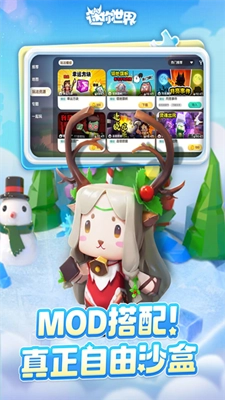 迷你世界sz版图2