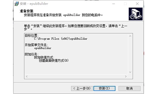 epubbuilder图1