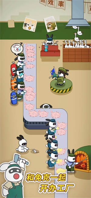兔克创业记最新版(2)