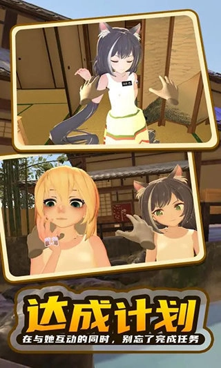 小忍模拟器温泉版(2)