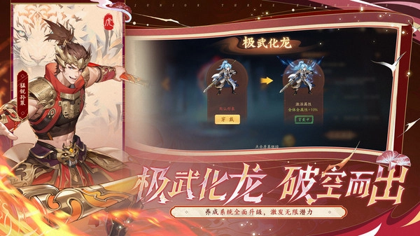 少年三国志2小米版(2)