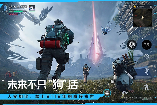 星球重启官网版图4