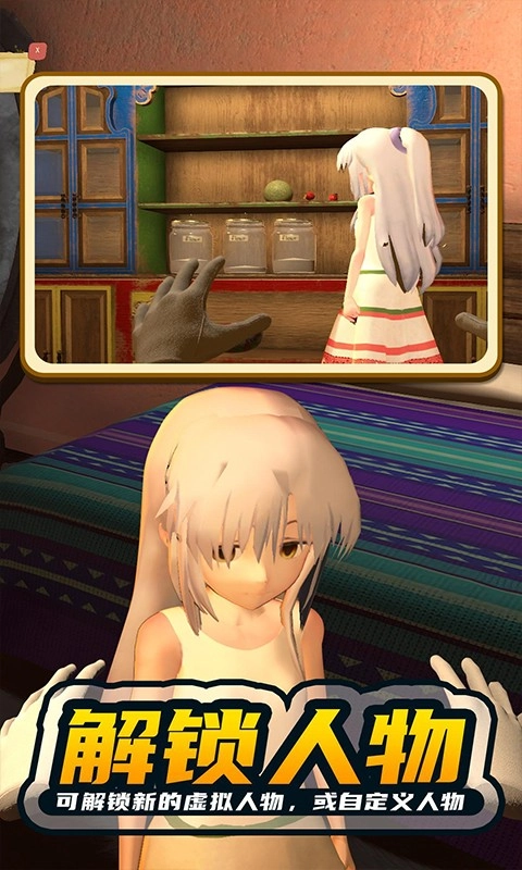 小忍计划模拟器手游下载图1