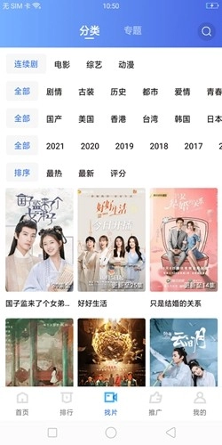 星星影视app无广告版(1)