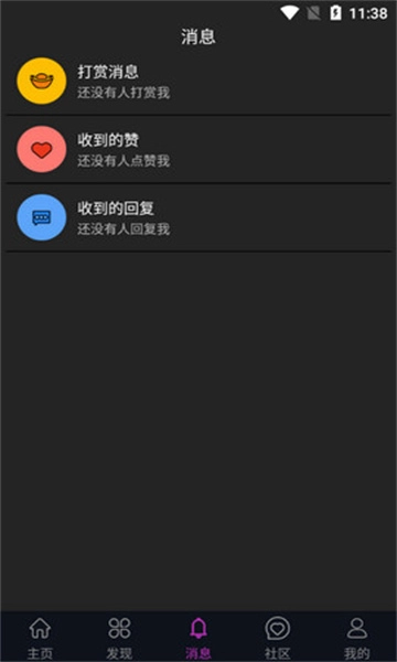 蕾丝视频app手机版(3)