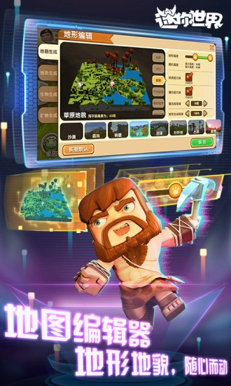 迷你世界老版本免费版(2)