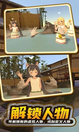 小忍模拟器温泉版(3)