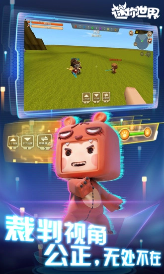 迷你世界老版本免费版(4)