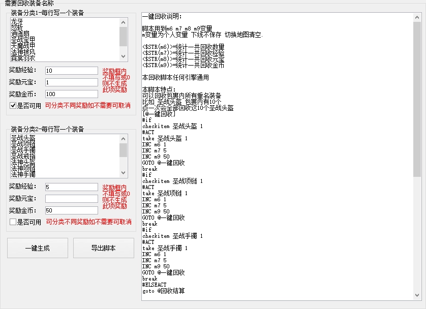 传奇可视化编辑器手机版(2)