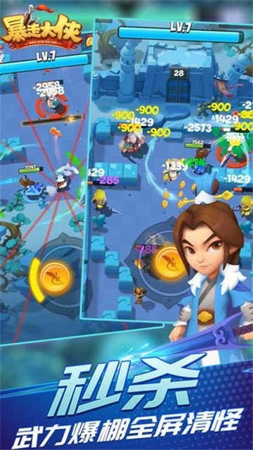 暴走大侠单机版(3)