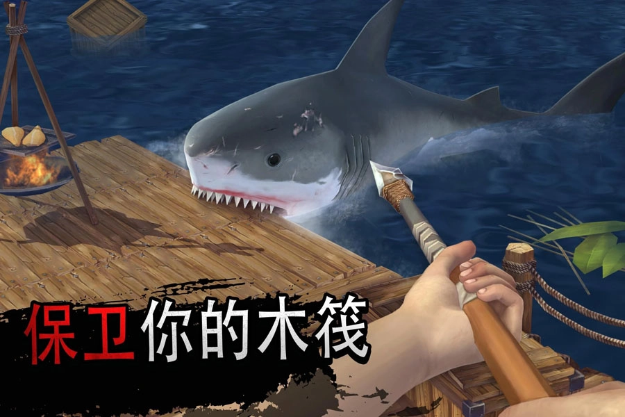 木筏生存图1