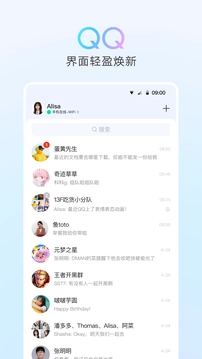 QQ官方免费版(1)
