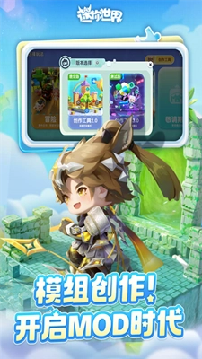 迷你世界sz版图3