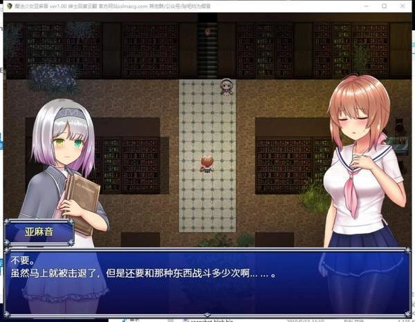 魔法少女亚麻衣图1