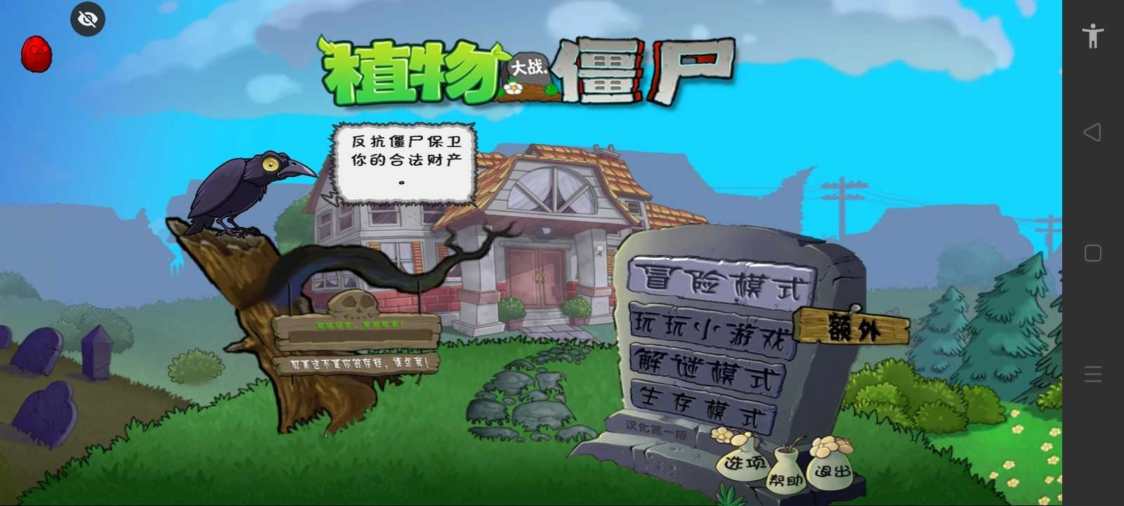 植物大战僵尸冰雪版(1)