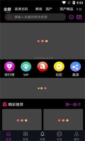 蕾丝视频app手机版(1)