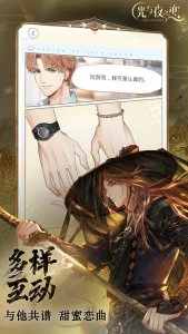 光与夜之恋官网版正版图2