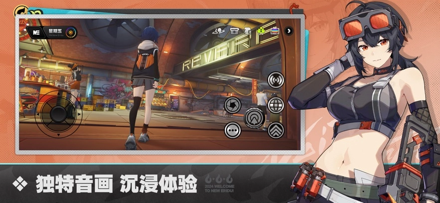 绝区零1.7版本(2)