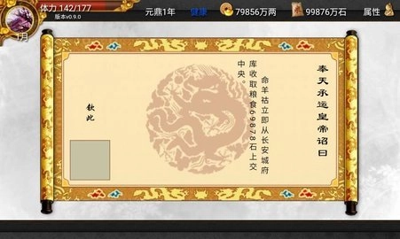 君成录铁铲魔改版图1