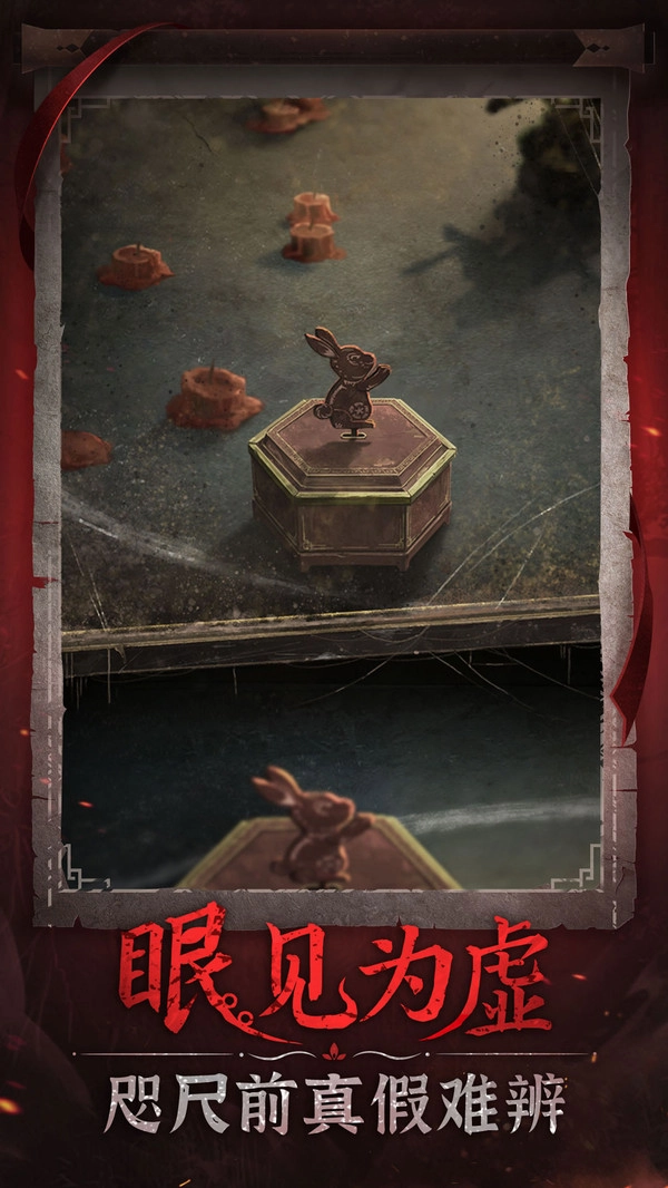 纸嫁衣6千秋魇免广告版(3)