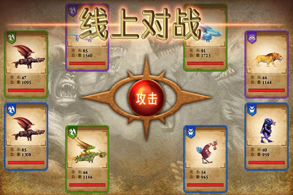 兽王争霸免广告版(3)