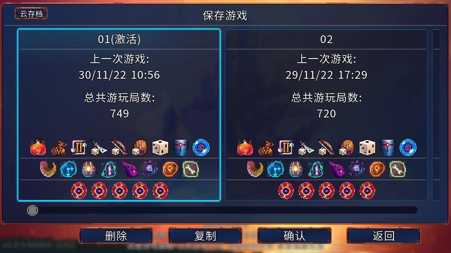 重生细胞2025官网版图2