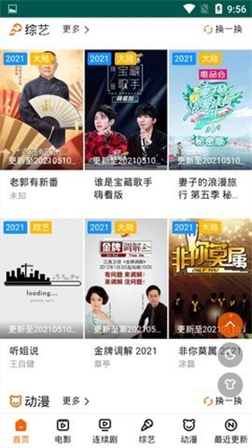 白狐影院图2