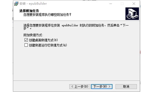 epubbuilder图2