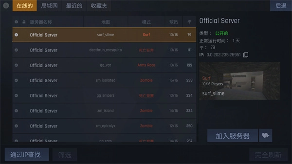 cs1.6手机版联机版(2)
