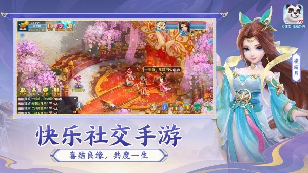 幻唐志逍遥外传图3