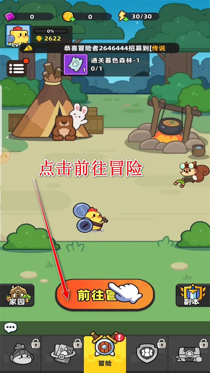 幻之森林免费无广告版截图2