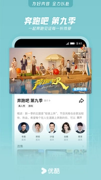 优酷(2)