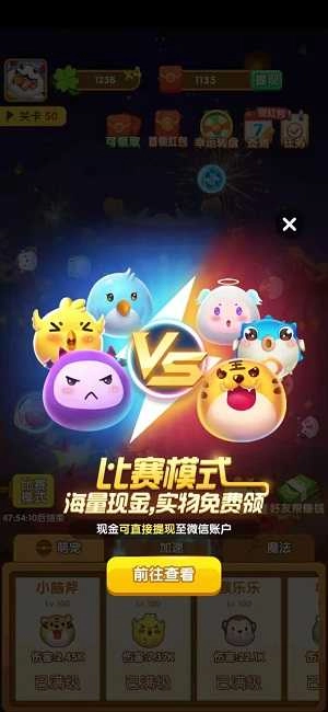 阿伟弹力球红包版正版(3)
