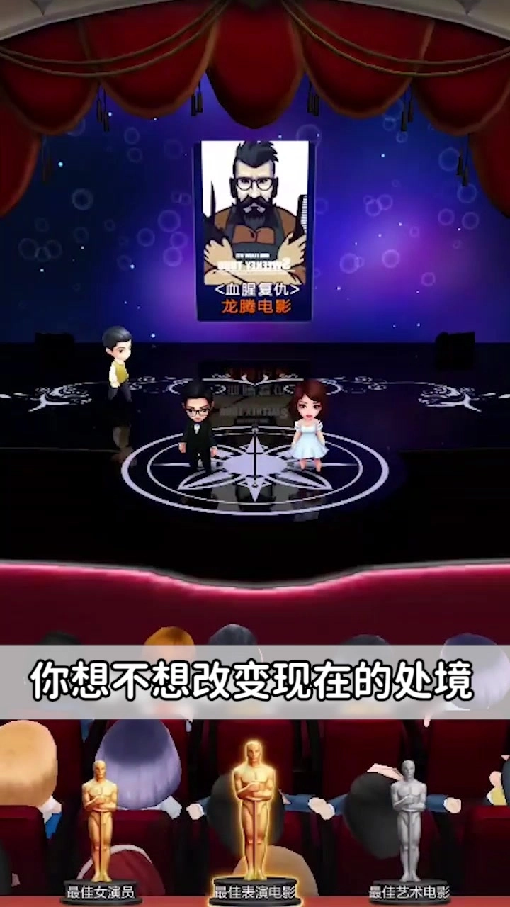 票房大卖王图2