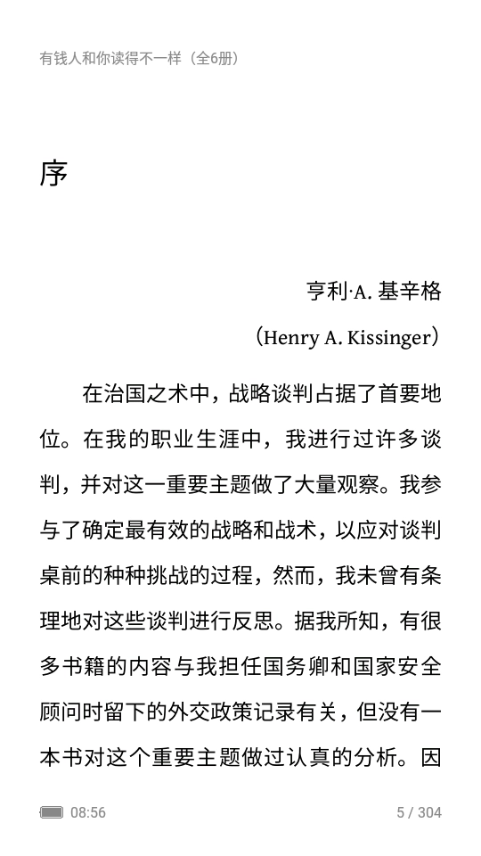 多看阅读免费图3